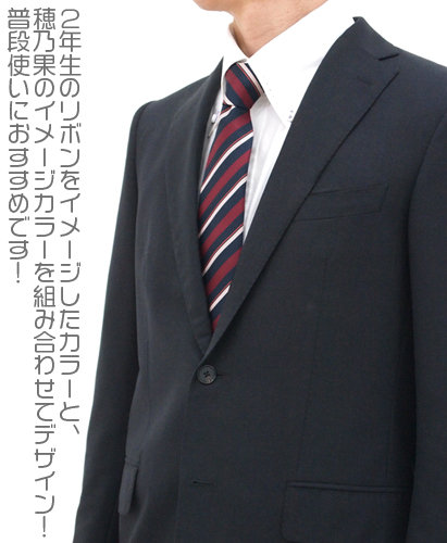 ☆限定☆限定版穂乃果ネクタイ [ラブライブ！] | 公式キャラクター