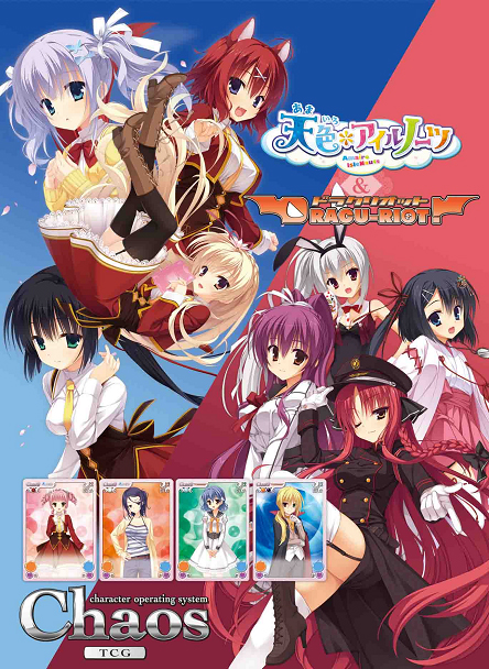 lycee ゆずソフト 天色アイルノーツ ドラクリオット KR P 19枚