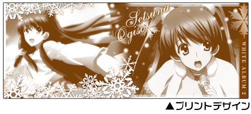 小木曽雪菜フタつきマグカップ [WHITE ALBUM2] | 公式キャラクター