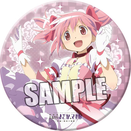 劇場版 魔法少女まどか☆マギカ[新編]叛逆の物語 スタンド付き缶バッジ