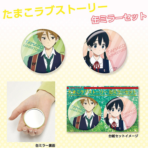 たまこマーケット たまこラブストーリー 希少 缶バッジ たまこ