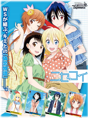 ヴァイスシュヴァルツ ブースターパック ニセコイ/1ボックス [ニセコイ