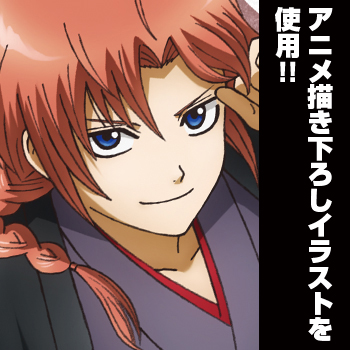 神威ビッグタオル 粋な街遊びVer. [銀魂] | 公式キャラクターグッズ