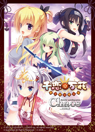 chaosTCGワタシの幸せ「常陸 茉子」SP 千恋＊万花 chaosTCGワタシの