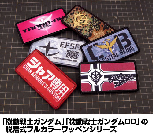 ジオン軍旗 脱着式フルカラーワッペン [機動戦士ガンダム