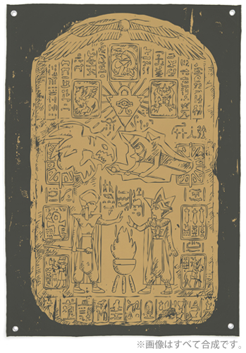 新品・未使用】遊戯王 失われた王の記憶の石版 全世界1996個