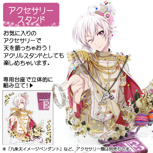 ☆限定☆九条天アクセサリースタンド＆缶バッジセット [アイドリッシュ