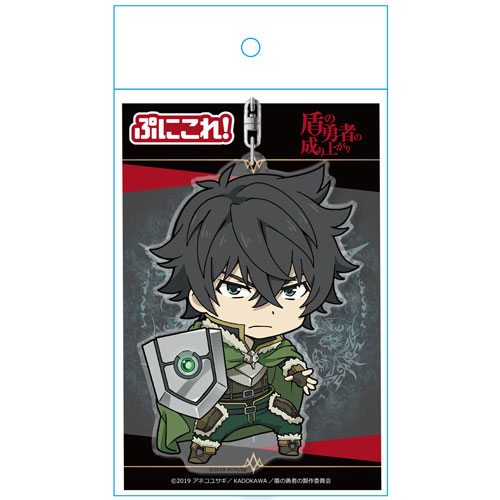 盾の勇者の成り上がり ぷにこれ！キーホルダー 岩谷尚文 [盾の勇者の