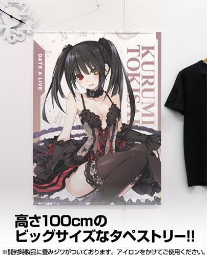 原作版 時崎狂三 100cmタペストリー [デート・ア・ライブ] | 公式