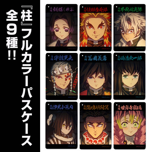 炎柱 煉獄杏寿郎 フルカラーパスケース [アニメ「鬼滅の刃