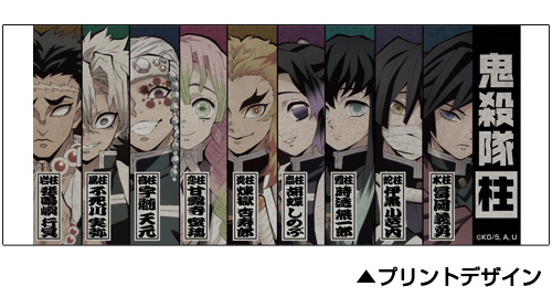 柱 フルカラーマグカップ [アニメ「鬼滅の刃」] | 公式キャラクター