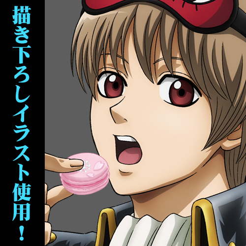 沖田総悟 桜マカロン～タバスコを添えて～Ver. 120cmビッグタオル