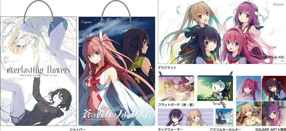 蒼の彼方のフォーリズムヴァイスシュヴァルツロゼRR以下4コンセット②