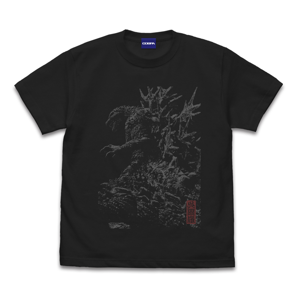 ゴジラ'95 Tシャツ [ゴジラ] | キャラクター公式グッズ＆アパレル製作