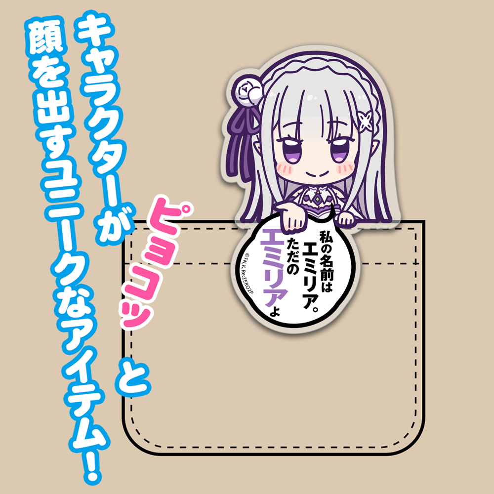 Re:ゼロから始める異世界生活 アクスタ アクキー エミリア バラ可能