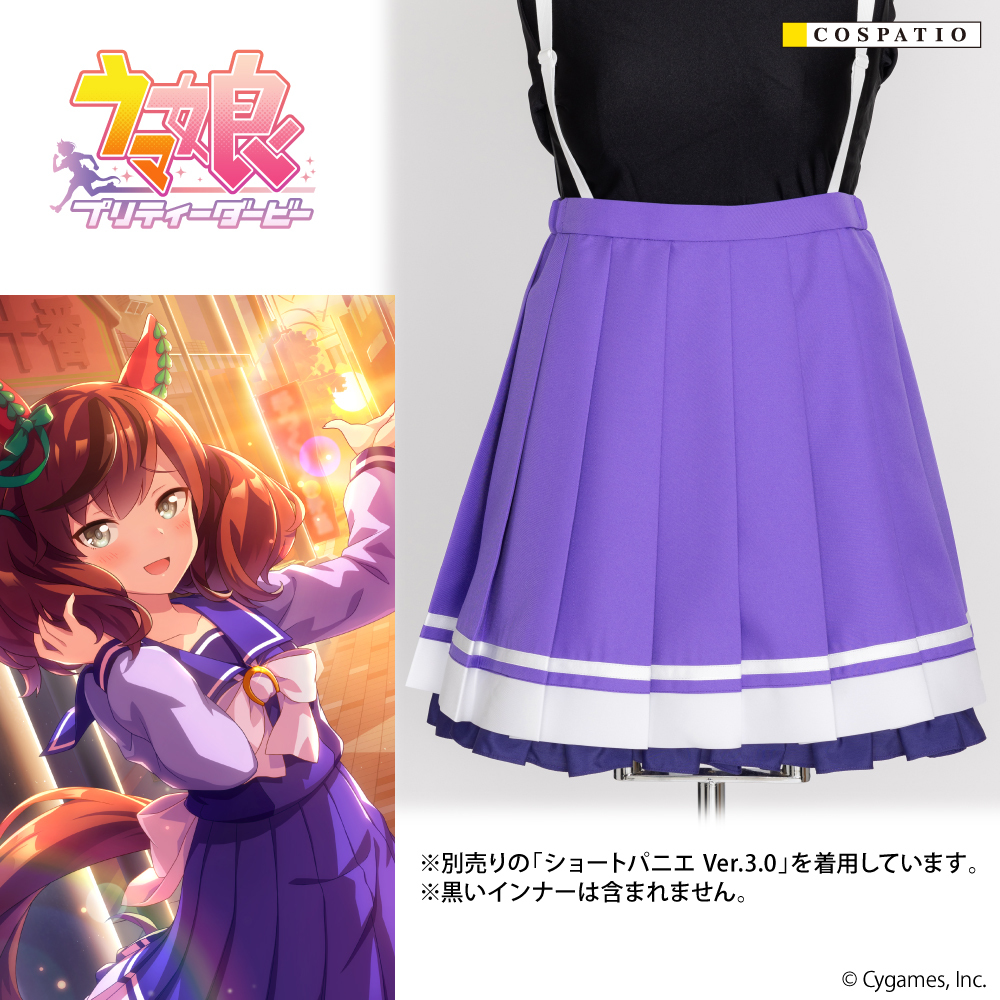 トレセン学園制服（冬）ジャケットセット [ウマ娘 プリティーダービー