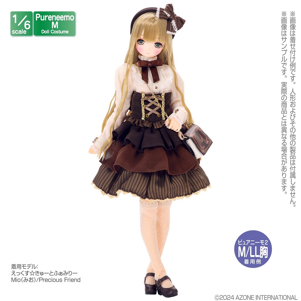 世界で1つだけ試作品のうごぬいセット