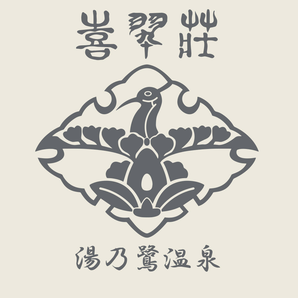 ☆限定☆喜翆荘 Tシャツ Ver2.0 [花咲くいろは] | 公式キャラクター