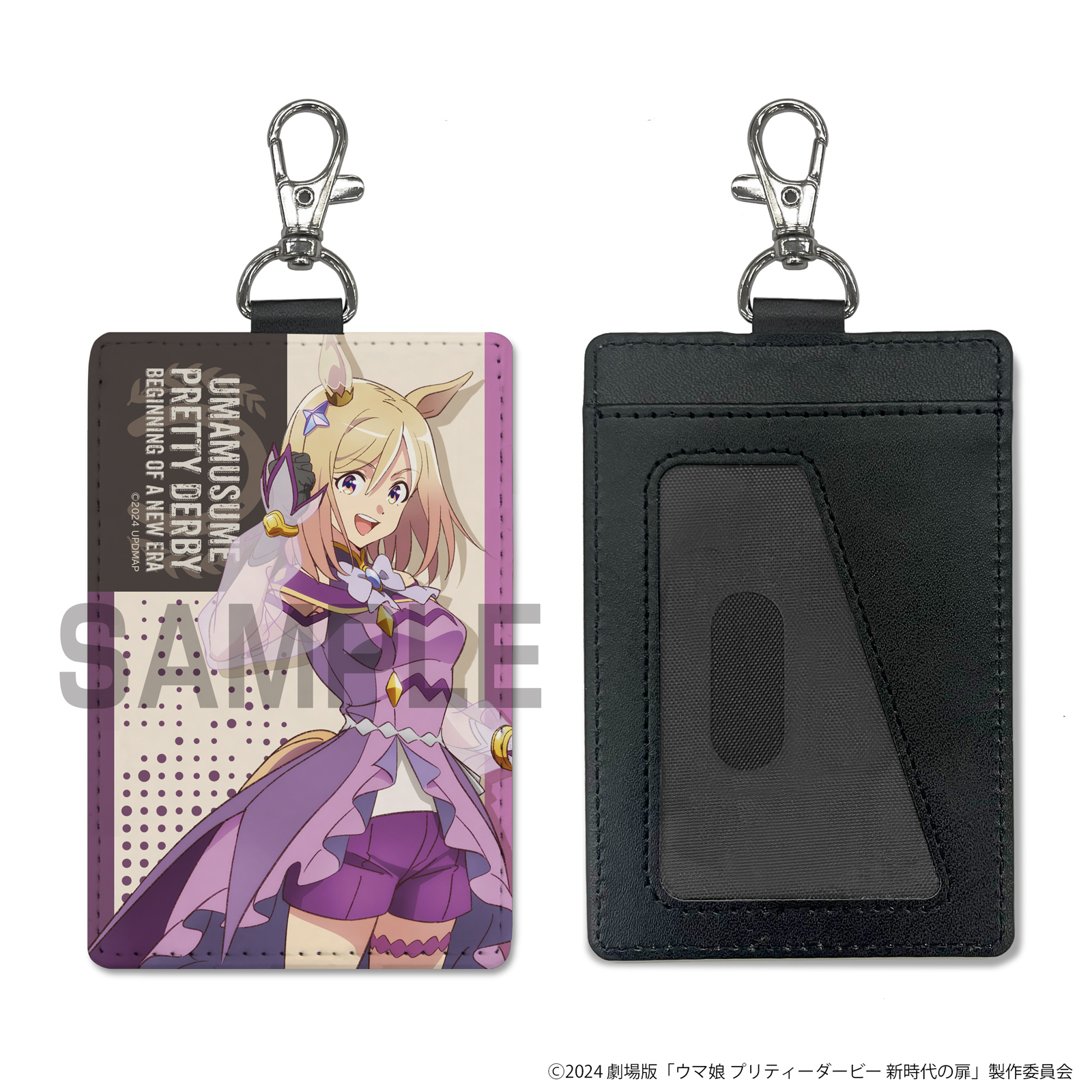 ダンツフレーム パスケース（ナスカン付き） [劇場版『ウマ娘