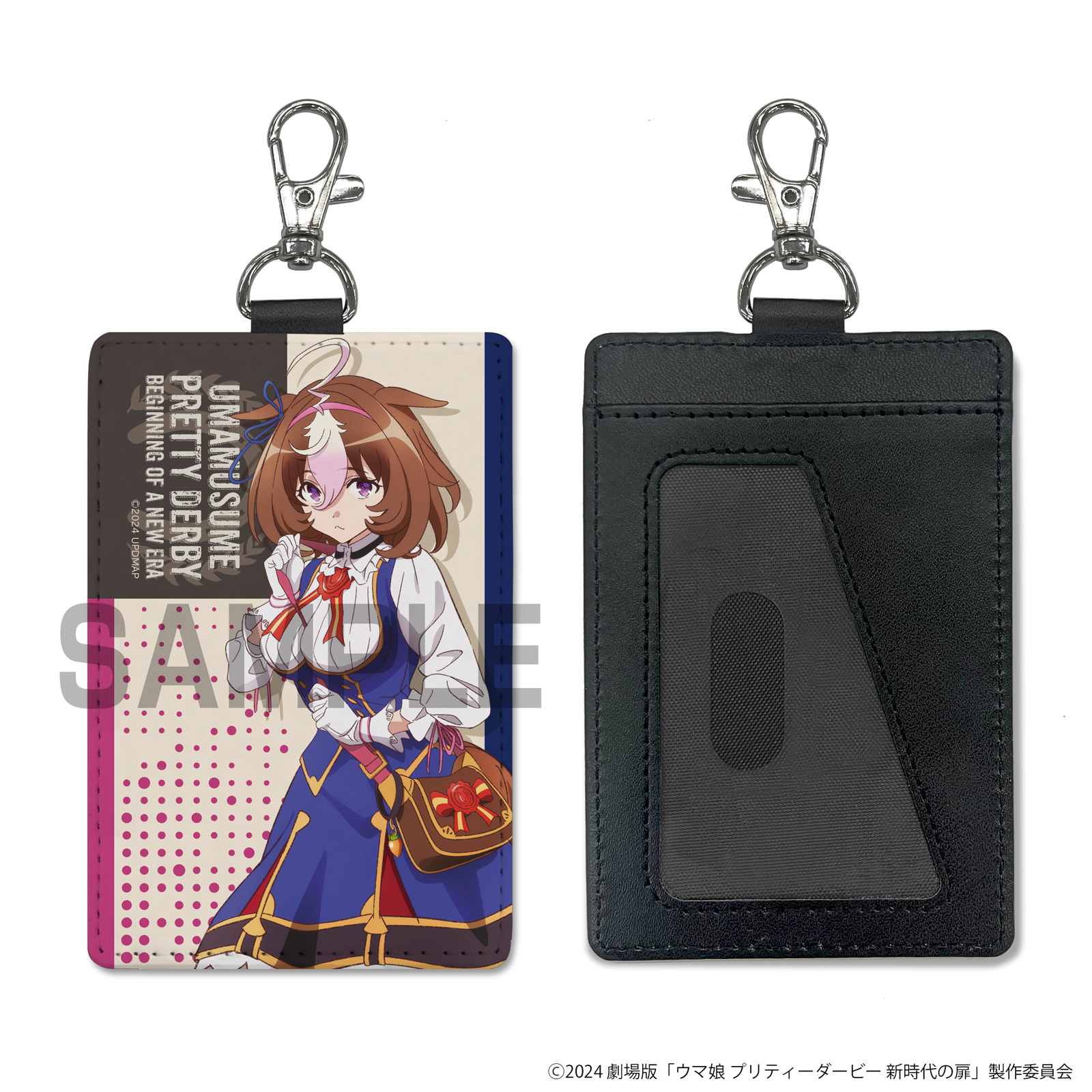 ダンツフレーム パスケース（ナスカン付き） [劇場版『ウマ娘