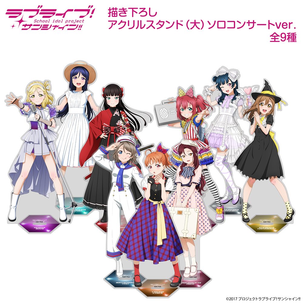 描き下ろし 高海千歌 アクリルスタンド（大）ソロコンサートver. [ラブ