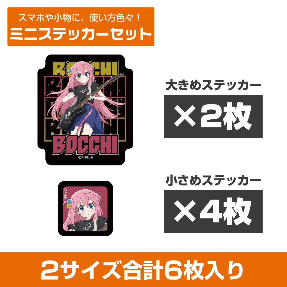 後藤ひとり ミニステッカーセット Playing the guitar Ver. [アニメ