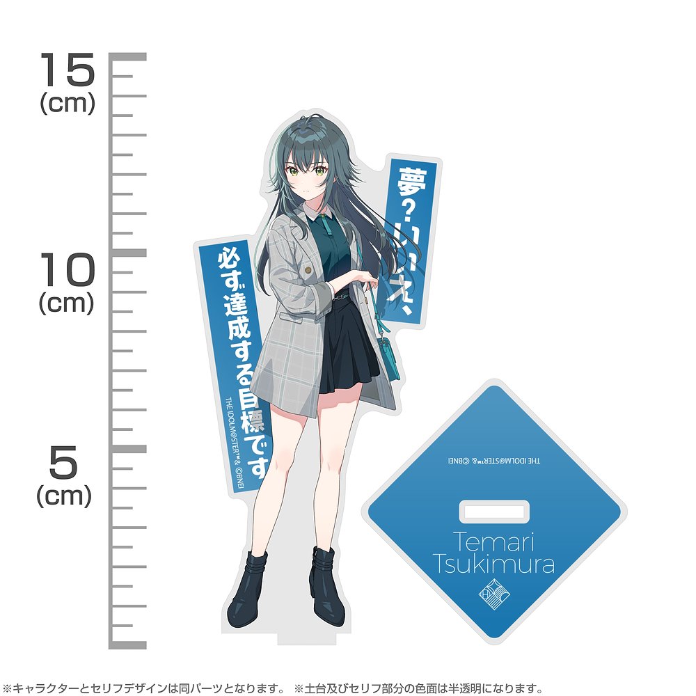 学マス もちどる 学園アイドルマスター 花海咲季 月村手毬 藤田ことね