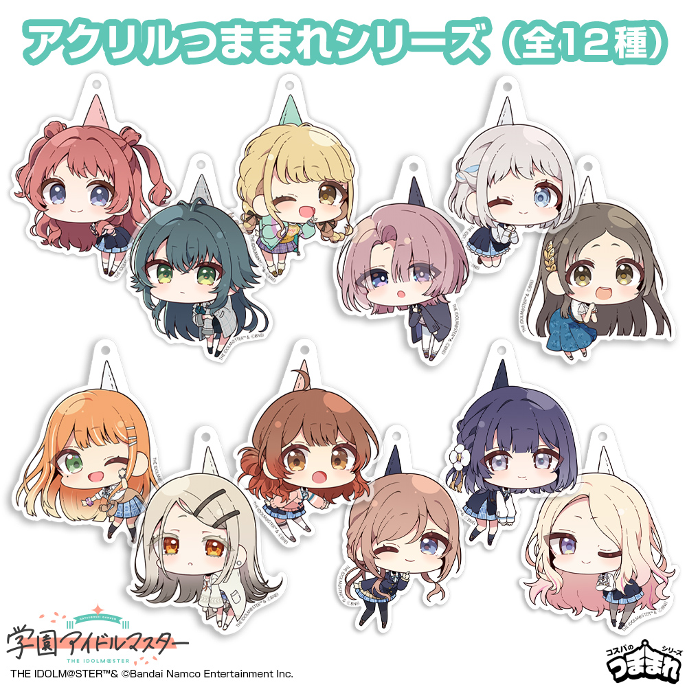 ちびぐるみ 月村手毬 学園アイドルマスター 学園アイドルマスター ちび