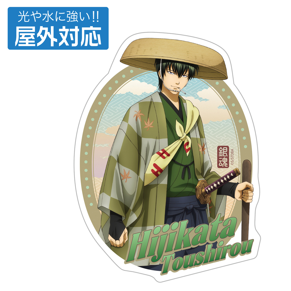 描き下ろし 土方十四郎 屋外対応ステッカー 旅装Ver. [銀魂