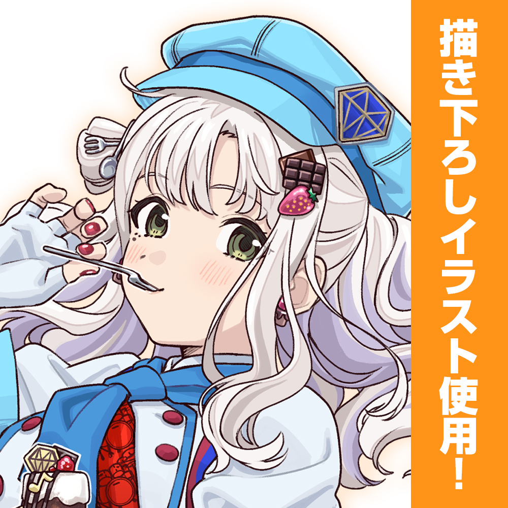 ☆限定☆描き下ろし アイ A4キャラファイングラフ パティシエVer