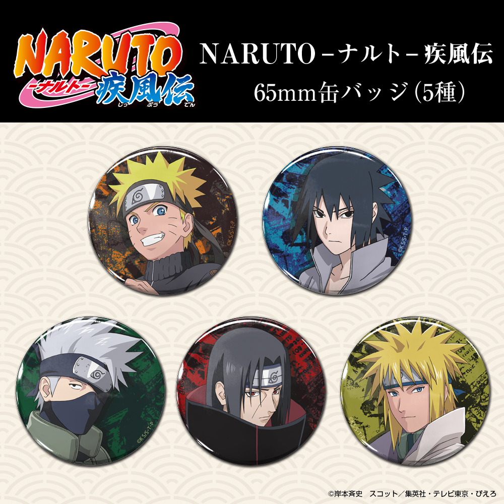 ナルト 絆 和紙 缶バッジ j-world NARUTO 日向ネジ J-world 絆 缶