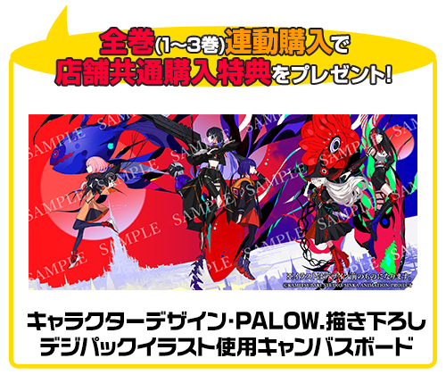 神椿市建設中。』Blu-ray＆DVD ジーストア オリジナル特典付きでご予約