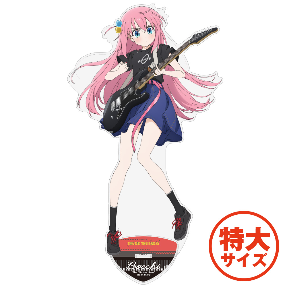 描き下ろし 後藤ひとり アクリルスタンド [ぼっち・ざ・ろっく！] | 二