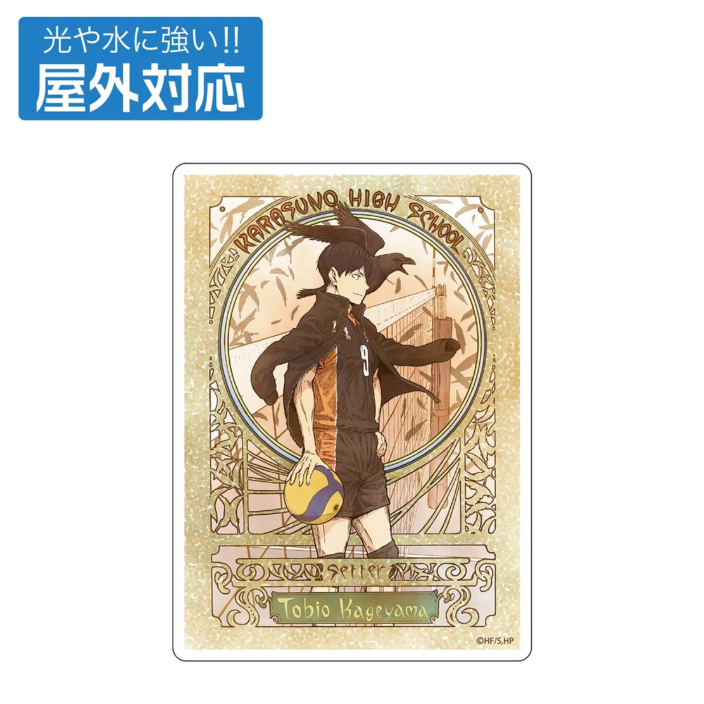 ハイキュー×コスモワールド 特大アクリルスタンド 音駒セット 黒尾鉄朗