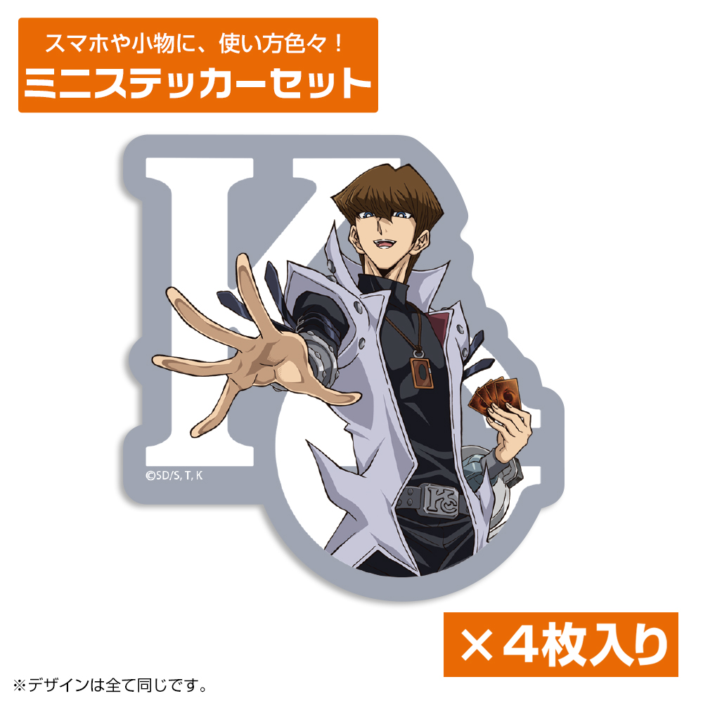 JF限定 ミニ海馬瀬人チャーム」つき 海馬瀬人＆セト アクリルつままれ