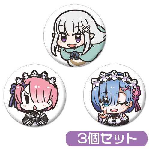 リゼロ エミリア誕生日 レム ラム 缶バッジ re:ゼロ 2018 エミリア