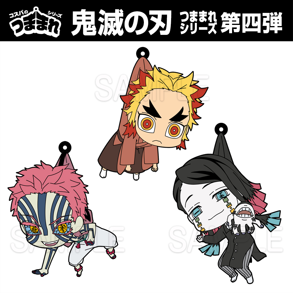 猗窩座 つままれ [アニメ「鬼滅の刃」] | 公式キャラクターグッズ販売