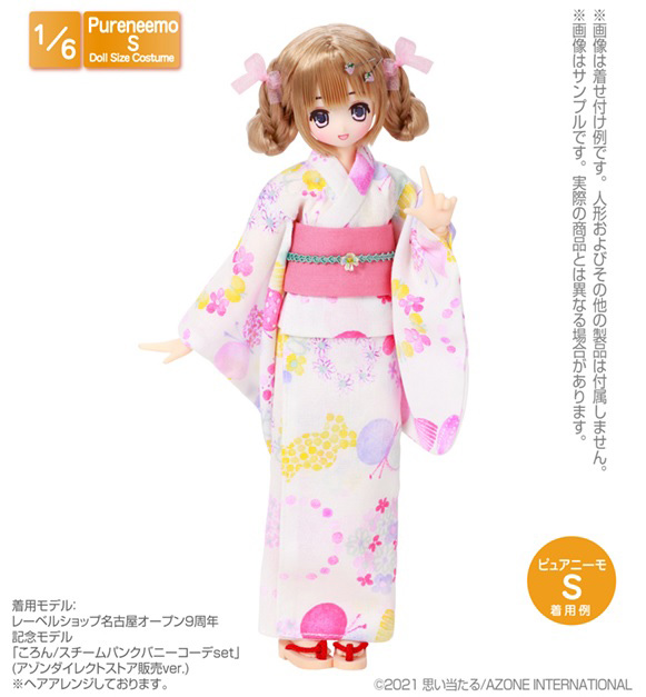 楽天市場】人形 着物 着せ替え人形の通販 ぽてち様専用 文化人形