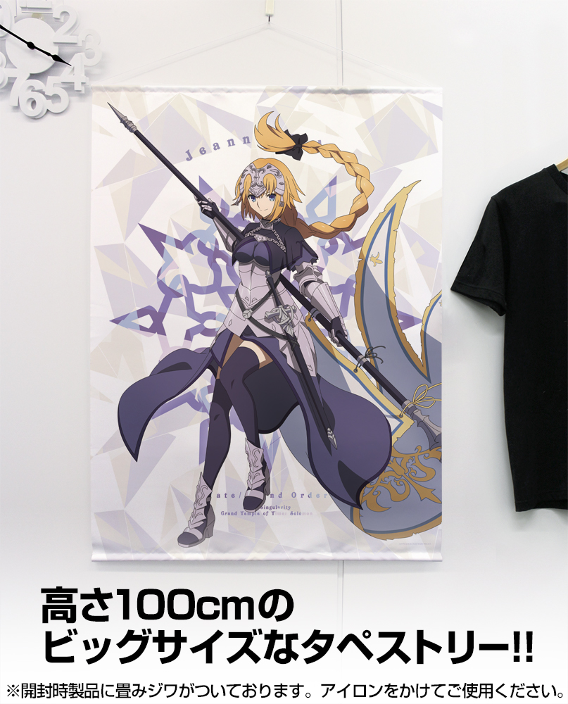 ☆限定☆FGOソロモン ジャンヌ・ダルク 100cmタペストリー [Fate/Grand