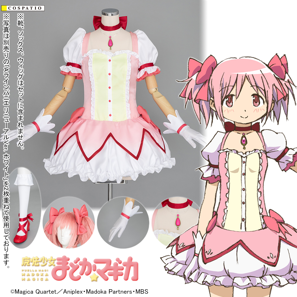 鹿目まどか ソウルジェム 魔法少女Ver. [魔法少女まどか☆マギカ