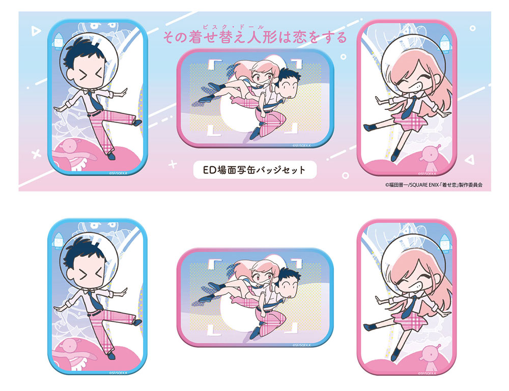 その着せ替え人形は恋をする展 しゅきぴに愛を伝えたい キャラバッジ