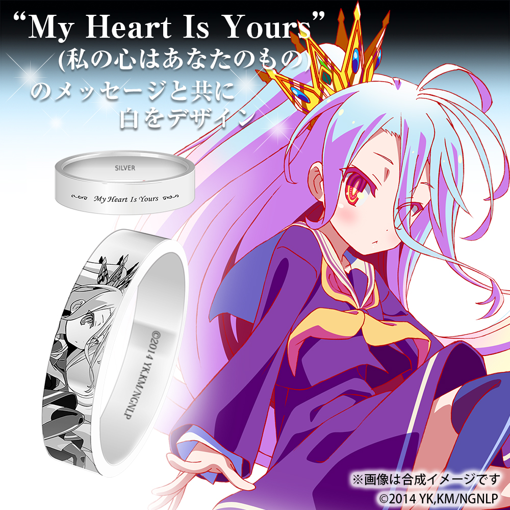 白」 シルバーリング [ノーゲーム・ノーライフ] | 二次元キャラクター