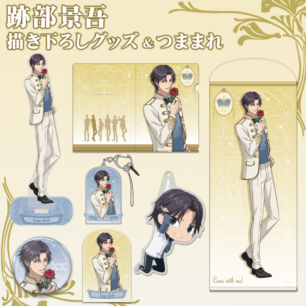 描き下ろし 跡部景吾 120cmタペストリー [新テニスの王子様] | 公式