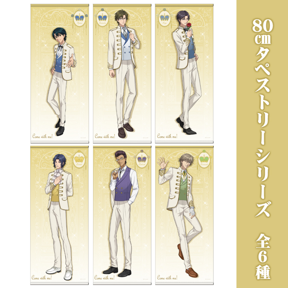 描き下ろし 跡部景吾 80cmタペストリー [新テニスの王子様] | 公式