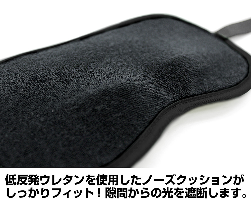 五条 悟 アイマスク [呪術廻戦] | 公式キャラクターグッズ販売のジー