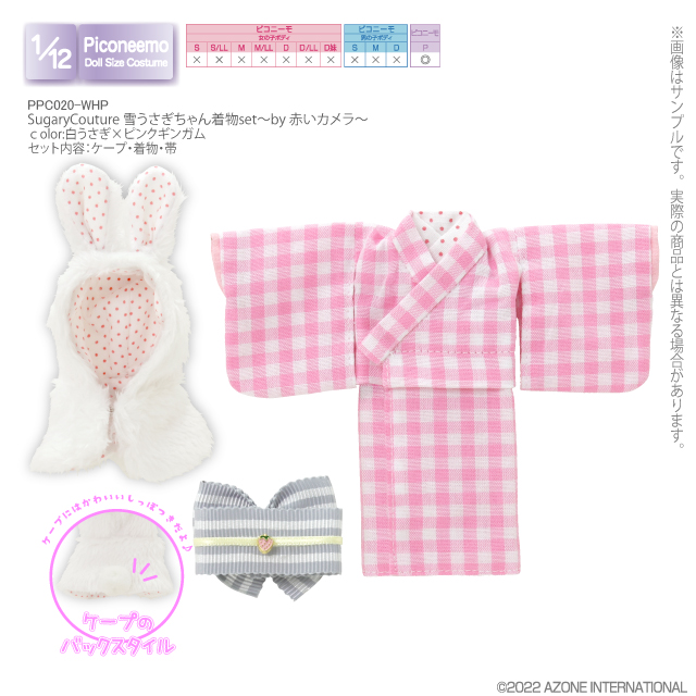 1/12サイズドール用】SugaryCouture「1/12 ピコP雪うさぎちゃん着物set