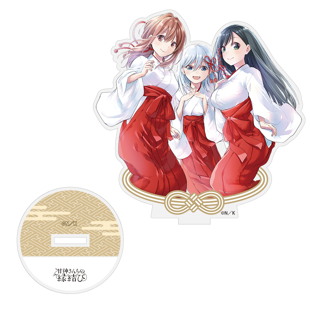 甘神三姉妹 アクリルスタンド [甘神さんちの縁結び] | 公式