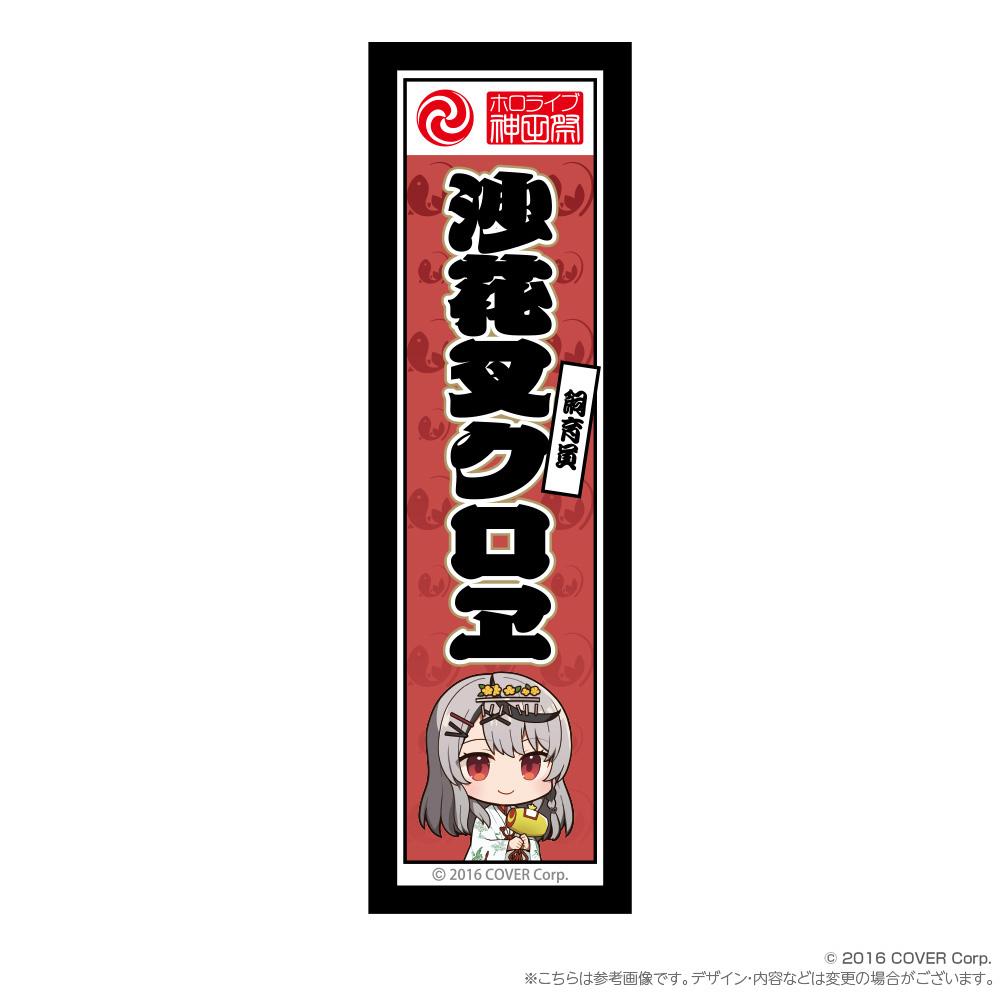 ホロライブ神田祭 千社札ステッカー BOX全12種セット [ホロライブ