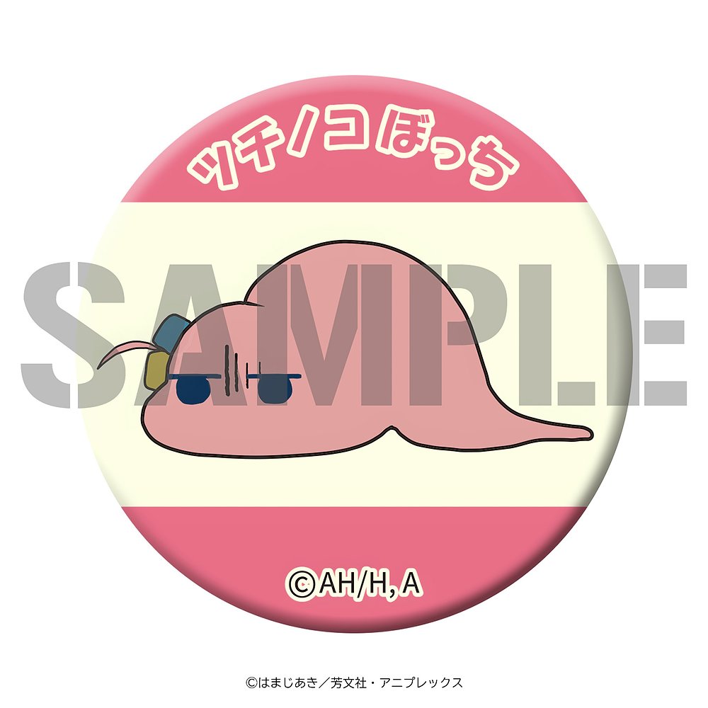 ぼっち・ざ・ろっく！ 高発光缶バッジ ツチノコぼっち [ぼっち・ざ・ろ