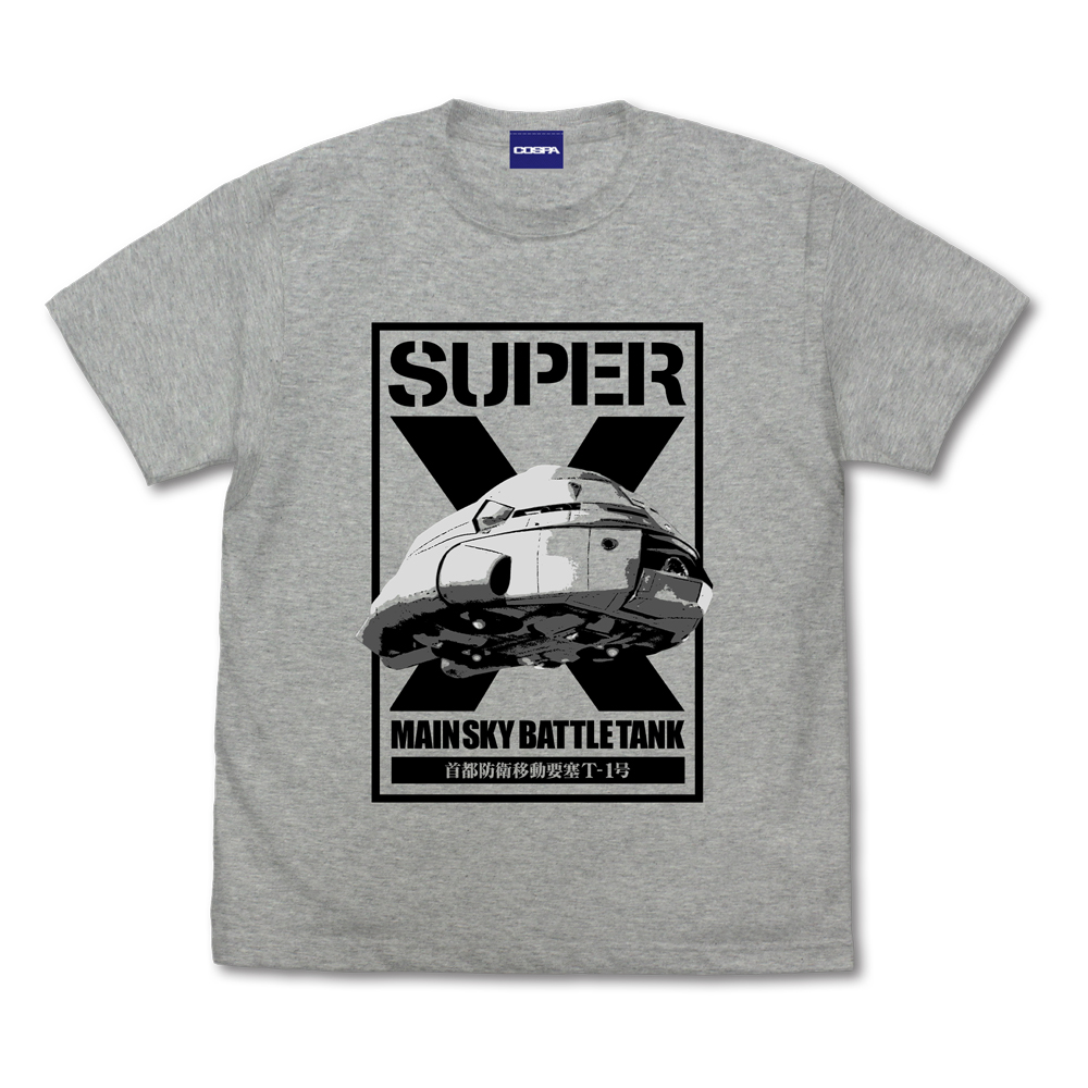 スーパーX Tシャツ [ゴジラ] | 公式キャラクターグッズ販売のジー
